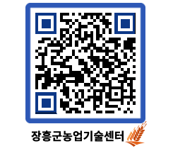 농업기술센터 QRCODE - 월별교육일정 페이지 바로가기 (http://www.jangheung.go.kr/jares/21u2tn@)