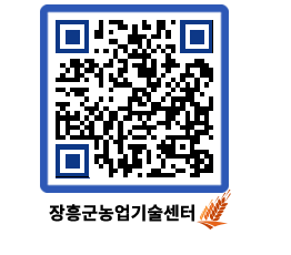 농업기술센터 QRCODE - 월별교육일정 페이지 바로가기 (http://www.jangheung.go.kr/jares/2trwnr@)