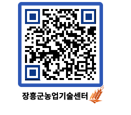 농업기술센터 QRCODE - 월별교육일정 페이지 바로가기 (http://www.jangheung.go.kr/jares/34x4sy@)