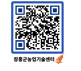 농업기술센터 QRCODE - 월별교육일정 페이지 바로가기 (http://www.jangheung.go.kr/jares/3rstg1@)