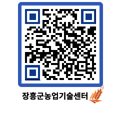 농업기술센터 QRCODE - 월별교육일정 페이지 바로가기 (http://www.jangheung.go.kr/jares/43vf5w@)