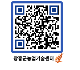 농업기술센터 QRCODE - 월별교육일정 페이지 바로가기 (http://www.jangheung.go.kr/jares/4p3gkg@)