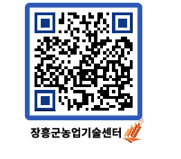 농업기술센터 QRCODE - 월별교육일정 페이지 바로가기 (http://www.jangheung.go.kr/jares/4quvu4@)