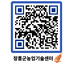 농업기술센터 QRCODE - 월별교육일정 페이지 바로가기 (http://www.jangheung.go.kr/jares/51vths@)