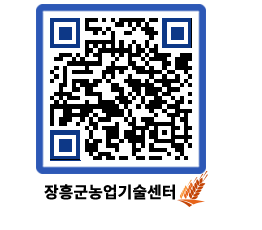 농업기술센터 QRCODE - 월별교육일정 페이지 바로가기 (http://www.jangheung.go.kr/jares/52gncf@)