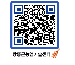 농업기술센터 QRCODE - 월별교육일정 페이지 바로가기 (http://www.jangheung.go.kr/jares/5aztfi@)