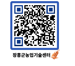 농업기술센터 QRCODE - 월별교육일정 페이지 바로가기 (http://www.jangheung.go.kr/jares/5cjzff@)