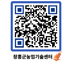 농업기술센터 QRCODE - 월별교육일정 페이지 바로가기 (http://www.jangheung.go.kr/jares/5p05yq@)