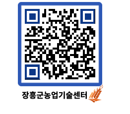 농업기술센터 QRCODE - 월별교육일정 페이지 바로가기 (http://www.jangheung.go.kr/jares/5prn2r@)