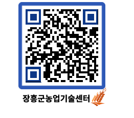 농업기술센터 QRCODE - 월별교육일정 페이지 바로가기 (http://www.jangheung.go.kr/jares/5yvbhy@)