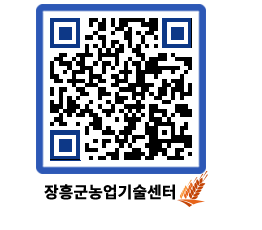 농업기술센터 QRCODE - 월별교육일정 페이지 바로가기 (http://www.jangheung.go.kr/jares/a04v2t@)