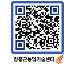 농업기술센터 QRCODE - 월별교육일정 페이지 바로가기 (http://www.jangheung.go.kr/jares/acbakl@)