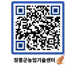 농업기술센터 QRCODE - 월별교육일정 페이지 바로가기 (http://www.jangheung.go.kr/jares/ahv5lf@)