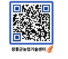 농업기술센터 QRCODE - 월별교육일정 페이지 바로가기 (http://www.jangheung.go.kr/jares/aoyn3z@)