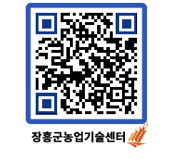 농업기술센터 QRCODE - 월별교육일정 페이지 바로가기 (http://www.jangheung.go.kr/jares/arifij@)