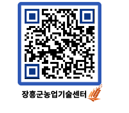 농업기술센터 QRCODE - 월별교육일정 페이지 바로가기 (http://www.jangheung.go.kr/jares/bebepp@)