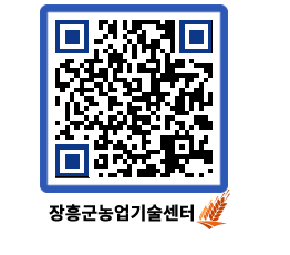 농업기술센터 QRCODE - 월별교육일정 페이지 바로가기 (http://www.jangheung.go.kr/jares/bjmxyb@)