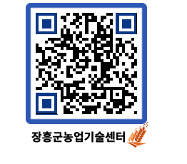 농업기술센터 QRCODE - 월별교육일정 페이지 바로가기 (http://www.jangheung.go.kr/jares/bocz4q@)