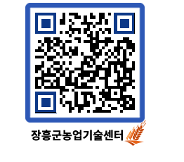 농업기술센터 QRCODE - 월별교육일정 페이지 바로가기 (http://www.jangheung.go.kr/jares/boeelz@)