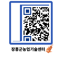 농업기술센터 QRCODE - 월별교육일정 페이지 바로가기 (http://www.jangheung.go.kr/jares/c1jmnm@)