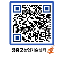 농업기술센터 QRCODE - 월별교육일정 페이지 바로가기 (http://www.jangheung.go.kr/jares/cbo5fi@)