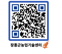 농업기술센터 QRCODE - 월별교육일정 페이지 바로가기 (http://www.jangheung.go.kr/jares/cs3sbx@)