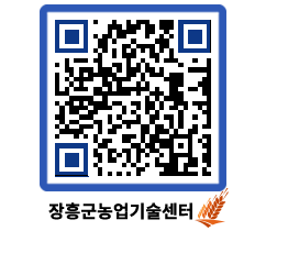 농업기술센터 QRCODE - 월별교육일정 페이지 바로가기 (http://www.jangheung.go.kr/jares/cto0ny@)