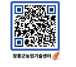 농업기술센터 QRCODE - 월별교육일정 페이지 바로가기 (http://www.jangheung.go.kr/jares/d1rapq@)