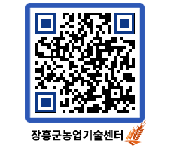 농업기술센터 QRCODE - 월별교육일정 페이지 바로가기 (http://www.jangheung.go.kr/jares/d4g5cw@)