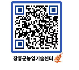 농업기술센터 QRCODE - 월별교육일정 페이지 바로가기 (http://www.jangheung.go.kr/jares/d4jqsq@)