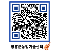 농업기술센터 QRCODE - 월별교육일정 페이지 바로가기 (http://www.jangheung.go.kr/jares/dhmnfs@)