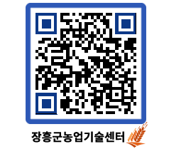 농업기술센터 QRCODE - 월별교육일정 페이지 바로가기 (http://www.jangheung.go.kr/jares/dpvzhx@)