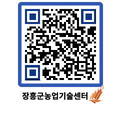 농업기술센터 QRCODE - 월별교육일정 페이지 바로가기 (http://www.jangheung.go.kr/jares/dqrhp0@)