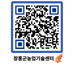 농업기술센터 QRCODE - 월별교육일정 페이지 바로가기 (http://www.jangheung.go.kr/jares/dtqlej@)