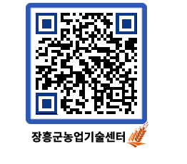 농업기술센터 QRCODE - 월별교육일정 페이지 바로가기 (http://www.jangheung.go.kr/jares/dunn3k@)