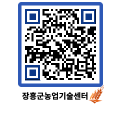 농업기술센터 QRCODE - 월별교육일정 페이지 바로가기 (http://www.jangheung.go.kr/jares/ed5ad0@)