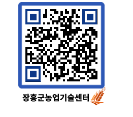 농업기술센터 QRCODE - 월별교육일정 페이지 바로가기 (http://www.jangheung.go.kr/jares/ef10ml@)