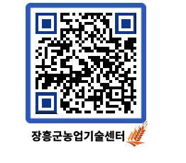 농업기술센터 QRCODE - 월별교육일정 페이지 바로가기 (http://www.jangheung.go.kr/jares/etknps@)