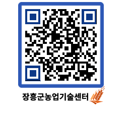 농업기술센터 QRCODE - 월별교육일정 페이지 바로가기 (http://www.jangheung.go.kr/jares/f3eikr@)