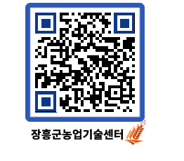 농업기술센터 QRCODE - 월별교육일정 페이지 바로가기 (http://www.jangheung.go.kr/jares/f4jumc@)