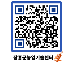 농업기술센터 QRCODE - 월별교육일정 페이지 바로가기 (http://www.jangheung.go.kr/jares/fr32a3@)