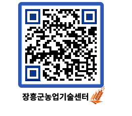 농업기술센터 QRCODE - 월별교육일정 페이지 바로가기 (http://www.jangheung.go.kr/jares/g0fk4m@)