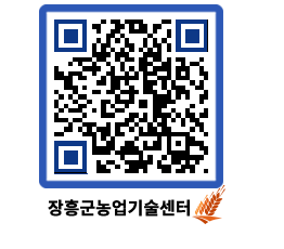 농업기술센터 QRCODE - 월별교육일정 페이지 바로가기 (http://www.jangheung.go.kr/jares/g21lbq@)