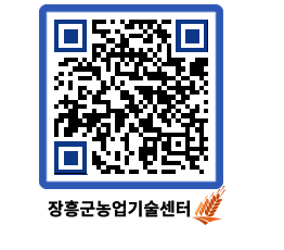 농업기술센터 QRCODE - 월별교육일정 페이지 바로가기 (http://www.jangheung.go.kr/jares/gbfl0g@)