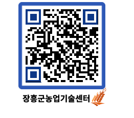 농업기술센터 QRCODE - 월별교육일정 페이지 바로가기 (http://www.jangheung.go.kr/jares/gghcc4@)