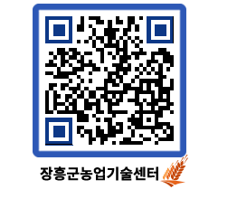 농업기술센터 QRCODE - 월별교육일정 페이지 바로가기 (http://www.jangheung.go.kr/jares/gitrwq@)