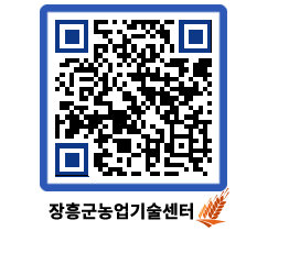 농업기술센터 QRCODE - 월별교육일정 페이지 바로가기 (http://www.jangheung.go.kr/jares/gjup4x@)