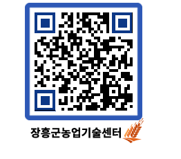 농업기술센터 QRCODE - 월별교육일정 페이지 바로가기 (http://www.jangheung.go.kr/jares/i21z3e@)