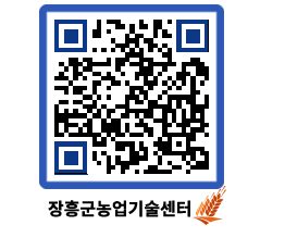 농업기술센터 QRCODE - 월별교육일정 페이지 바로가기 (http://www.jangheung.go.kr/jares/ikf4sj@)