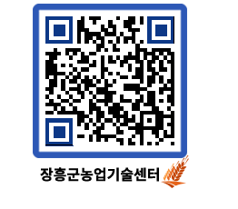 농업기술센터 QRCODE - 월별교육일정 페이지 바로가기 (http://www.jangheung.go.kr/jares/itzkbh@)